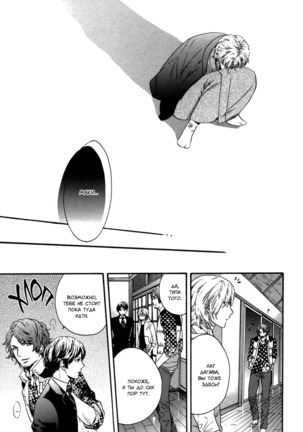 Asanaga Ryutarou’s Indecent Days Page #35