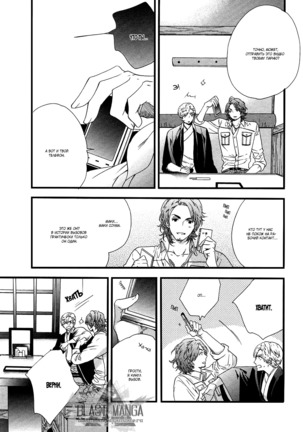 Asanaga Ryutarou’s Indecent Days - Page 89