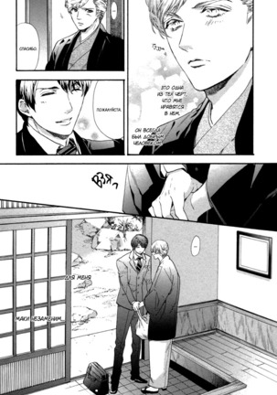 Asanaga Ryutarou’s Indecent Days Page #24