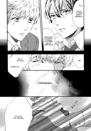Asanaga Ryutarou’s Indecent Days - Page 63