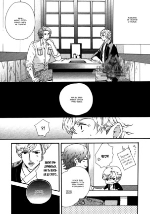 Asanaga Ryutarou’s Indecent Days Page #81