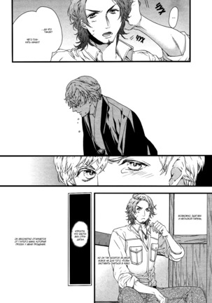 Asanaga Ryutarou’s Indecent Days Page #92