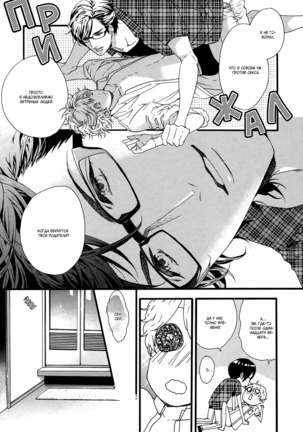 Asanaga Ryutarou’s Indecent Days Page #136