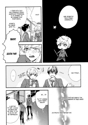 Asanaga Ryutarou’s Indecent Days - Page 44