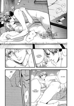 Asanaga Ryutarou’s Indecent Days - Page 99