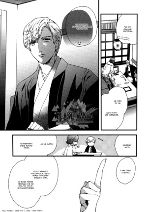 Asanaga Ryutarou’s Indecent Days Page #79