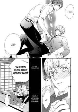 Asanaga Ryutarou’s Indecent Days Page #52