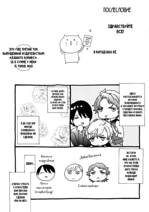Asanaga Ryutarou’s Indecent Days Page #146