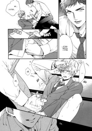 Asanaga Ryutarou’s Indecent Days - Page 53