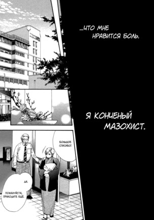 Asanaga Ryutarou’s Indecent Days - Page 14