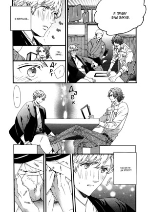 Asanaga Ryutarou’s Indecent Days Page #84
