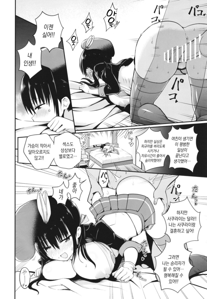 Kanojo no Imouto ga Kyonyuu MiniSkir JK de Koakuma-kei