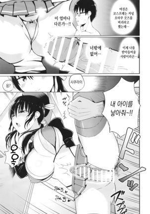 Kanojo no Imouto ga Kyonyuu MiniSkir JK de Koakuma-kei Page #22