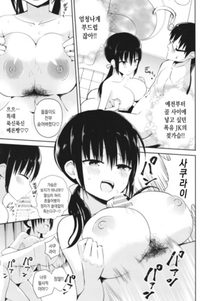 Kanojo no Imouto ga Kyonyuu MiniSkir JK de Koakuma-kei Page #17
