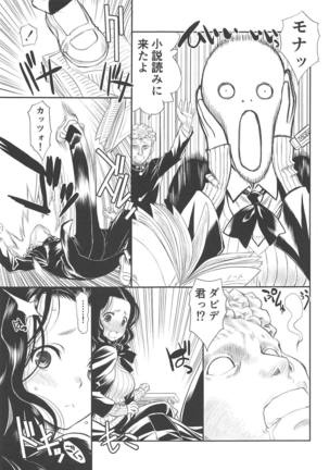 2 -Kanojo no Jijou- - Page 6