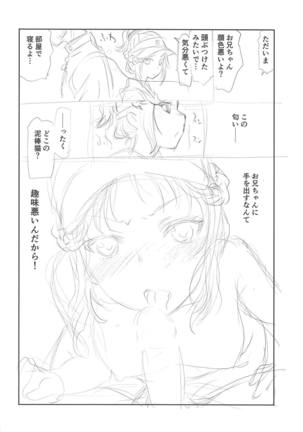 2 -Kanojo no Jijou- Page #17
