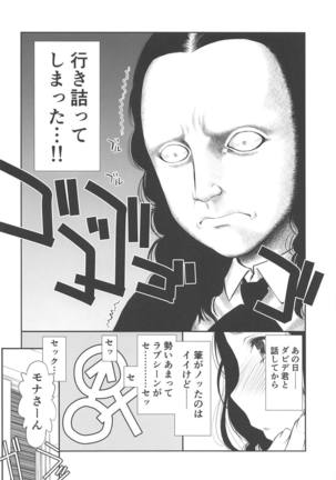 2 -Kanojo no Jijou- - Page 5