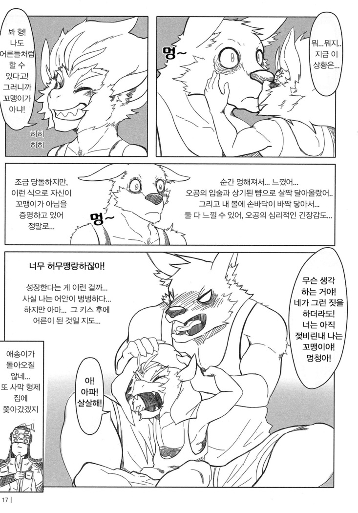 叛逆英雄 Rebel Hero