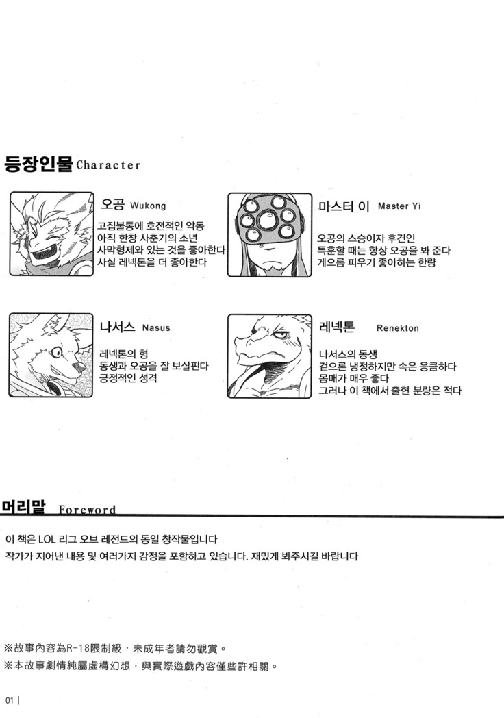 叛逆英雄 Rebel Hero
