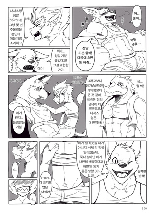 叛逆英雄 Rebel Hero Page #21