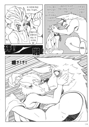 叛逆英雄 Rebel Hero Page #17