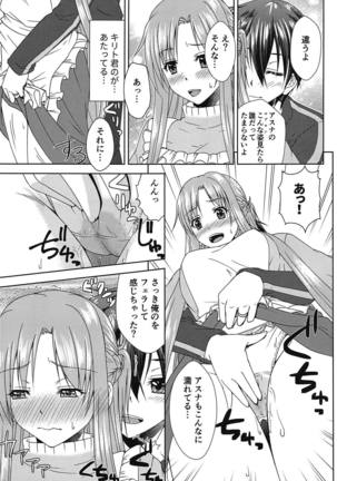 Shinkon dashi Asuna to Omoikkiri Love Love Shiyou! 2 -One Day's Sweet Morning- - Page 12