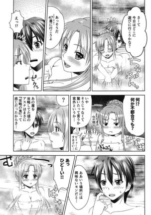 Shinkon dashi Asuna to Omoikkiri Love Love Shiyou! 2 -One Day's Sweet Morning- Page #22