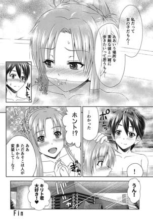 Shinkon dashi Asuna to Omoikkiri Love Love Shiyou! 2 -One Day's Sweet Morning- Page #23