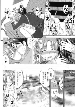 Shinkon dashi Asuna to Omoikkiri Love Love Shiyou! 2 -One Day's Sweet Morning- Page #21