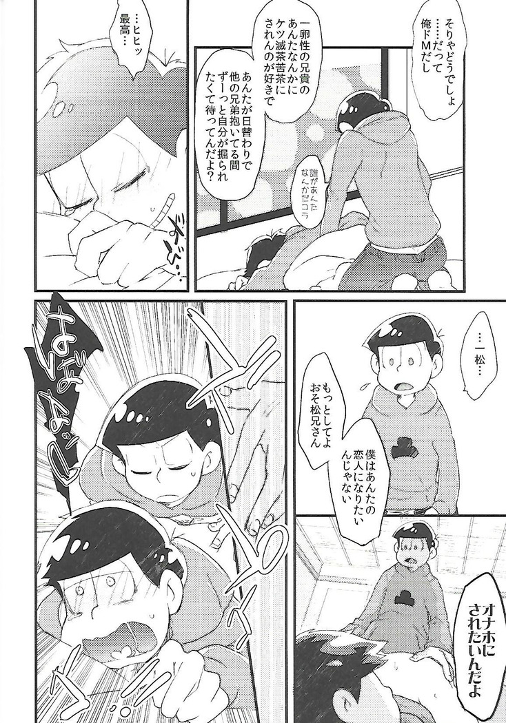 長男さまのおもちゃ