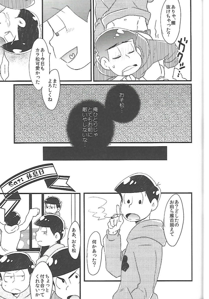 長男さまのおもちゃ