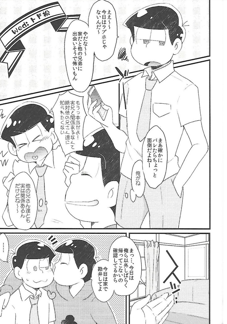 長男さまのおもちゃ