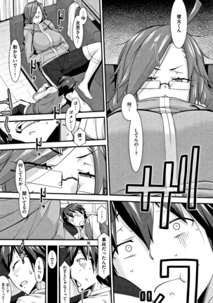 L・E・D! ~ Rippa ni ero Kudasemashita ! Page #13