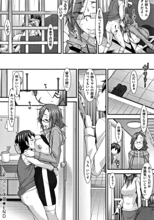 L・E・D! ~ Rippa ni ero Kudasemashita ! Page #31