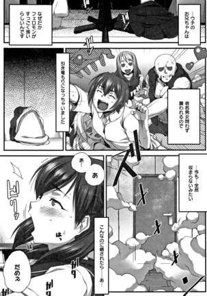 L・E・D! ~ Rippa ni ero Kudasemashita ! Page #190