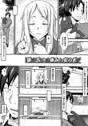 L・E・D! ~ Rippa ni ero Kudasemashita ! - Page 107