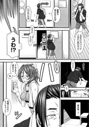 L・E・D! ~ Rippa ni ero Kudasemashita ! Page #61