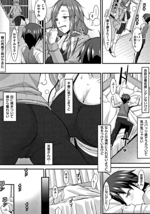 L・E・D! ~ Rippa ni ero Kudasemashita ! Page #7