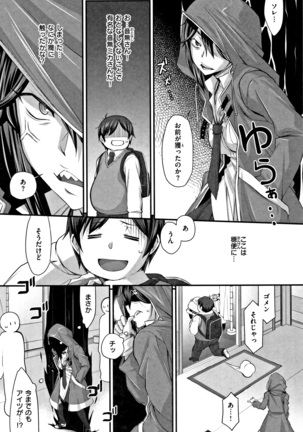 L・E・D! ~ Rippa ni ero Kudasemashita ! Page #149