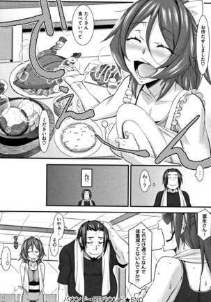 L・E・D! ~ Rippa ni ero Kudasemashita ! - Page 79