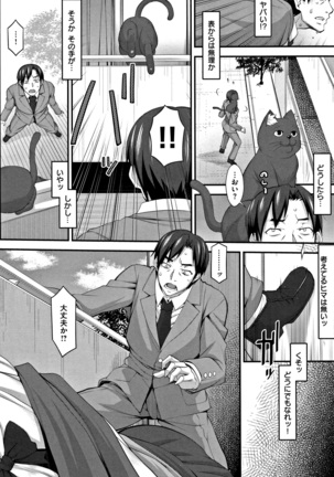 L・E・D! ~ Rippa ni ero Kudasemashita ! Page #108