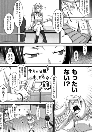 L・E・D! ~ Rippa ni ero Kudasemashita ! Page #37