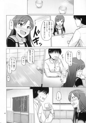 Futari no Ie - Page 5