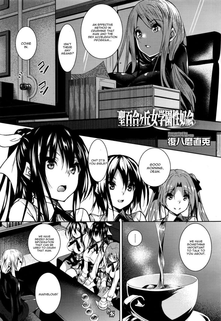 Saint Yurigaoka Jogakuen Seido-kai Chapter 4