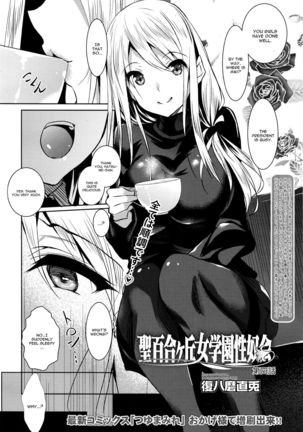 Saint Yurigaoka Jogakuen Seido-kai Chapter 4