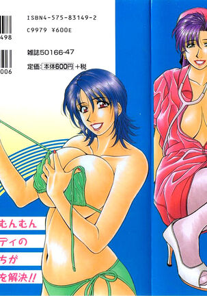 Kochira Momoiro Company Vol. 3 - Ch.1-6