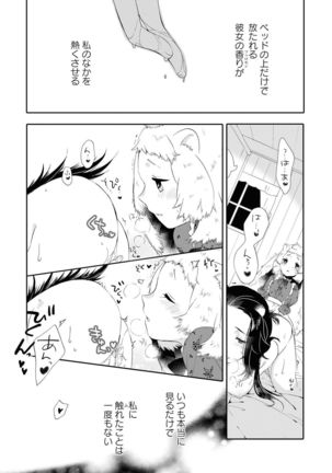 Les Fuuzoku Anthology Repeater - Page 129
