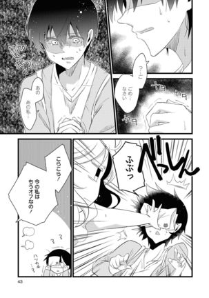 Les Fuuzoku Anthology Repeater - Page 44