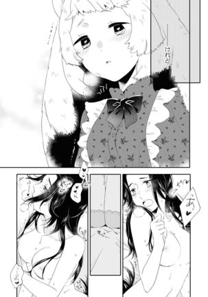 Les Fuuzoku Anthology Repeater - Page 128