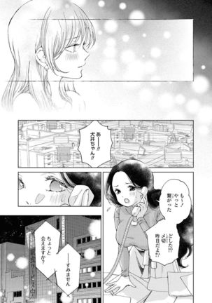 Les Fuuzoku Anthology Repeater - Page 146